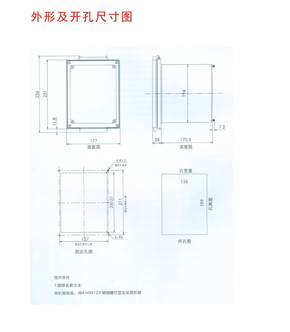 YJHD500系列微機綜合保護裝置