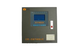 YJFD系列防火門監控系統