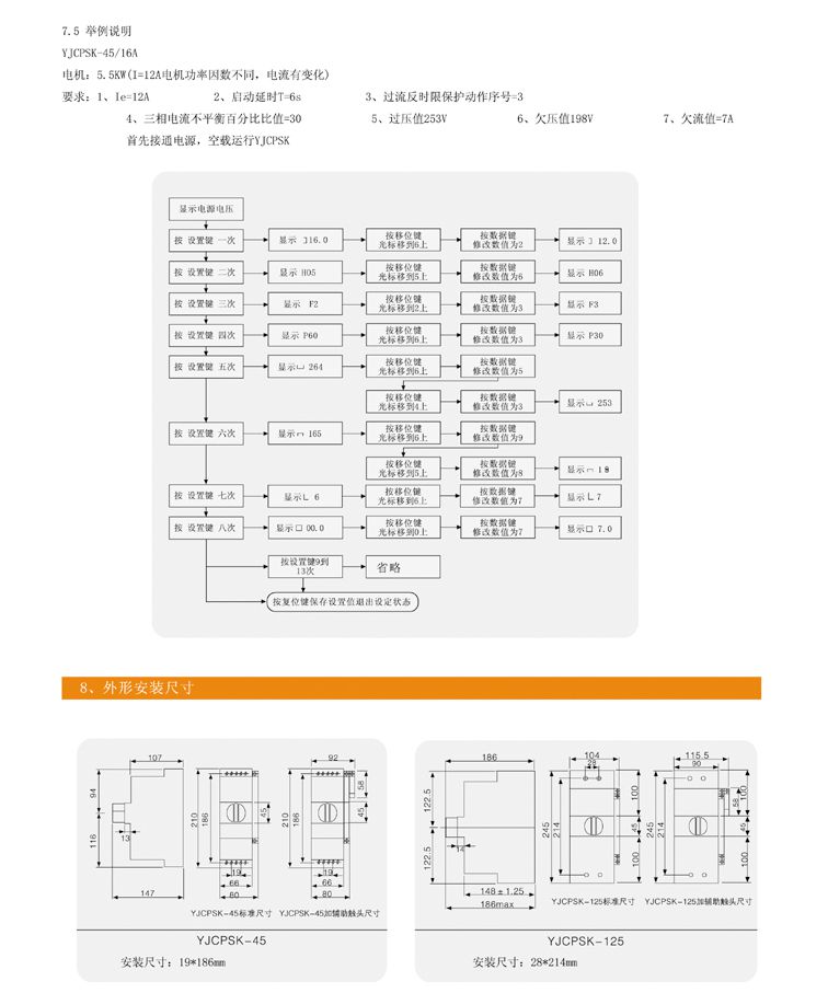 YJCPSK控制與保護(hù)開關(guān)